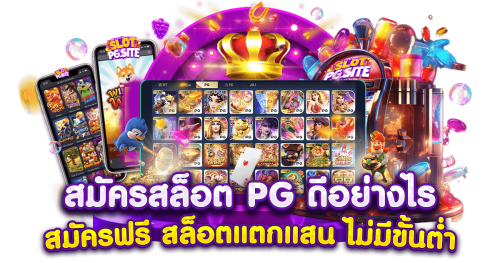 levelupx69 เกมส์พนันครบวงจรที่มาพร้อมระบบทันสมัย